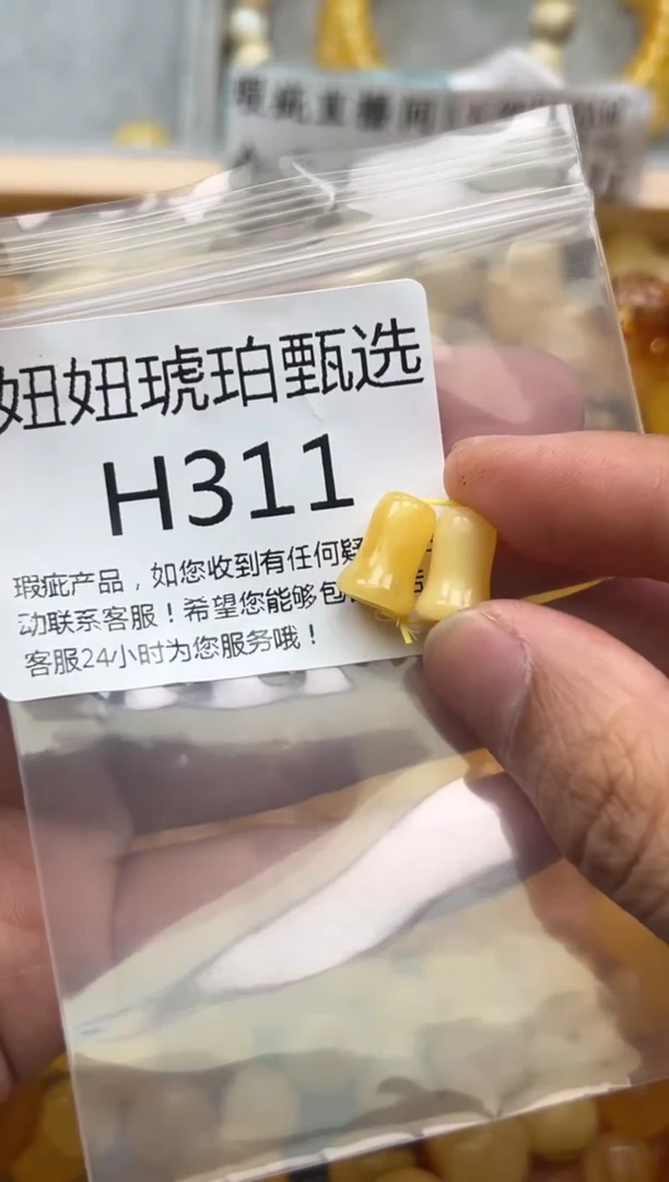 未镶嵌琥珀裸石蜜蜡珠子带瑕疵 假一赔万