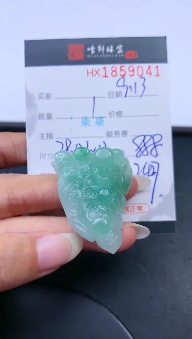 未镶嵌挂件翡翠哈轩 挂件1