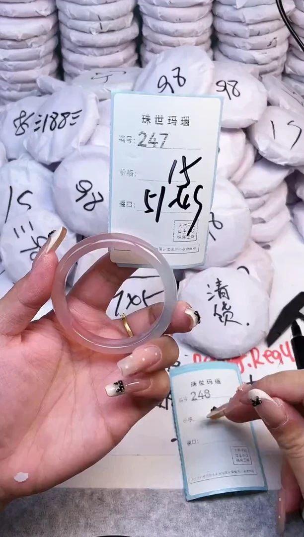 手镯玛瑙/玉髓未镶嵌247