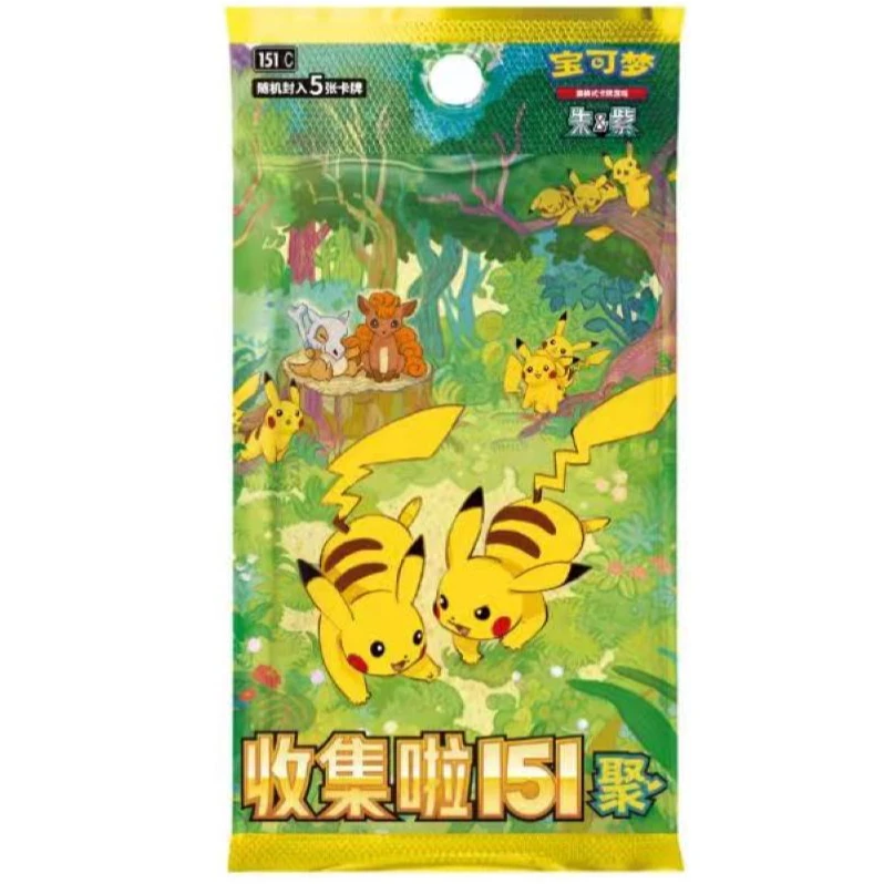【简中】(25包一刀)宝可梦 151 散包 默认代拆