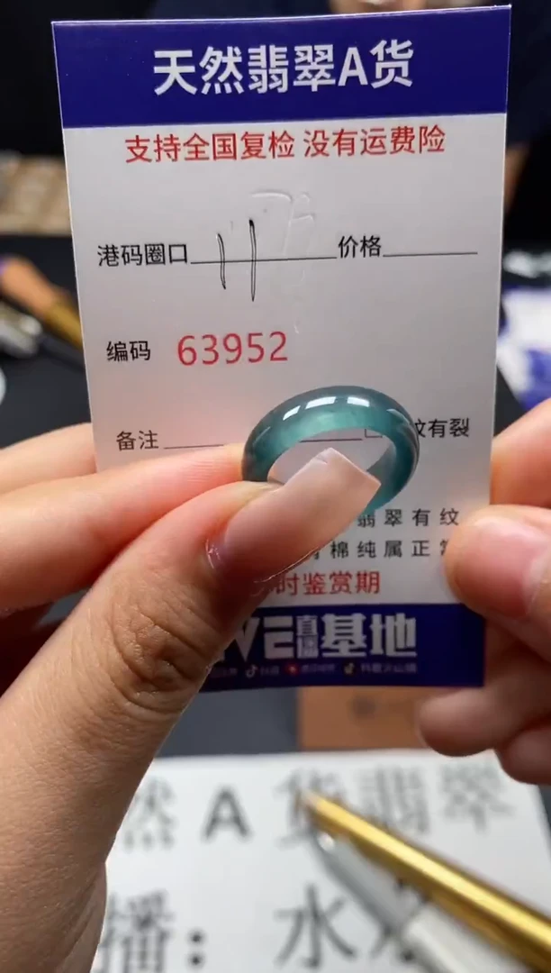 未镶嵌戒指翡翠天然A货翡翠3952