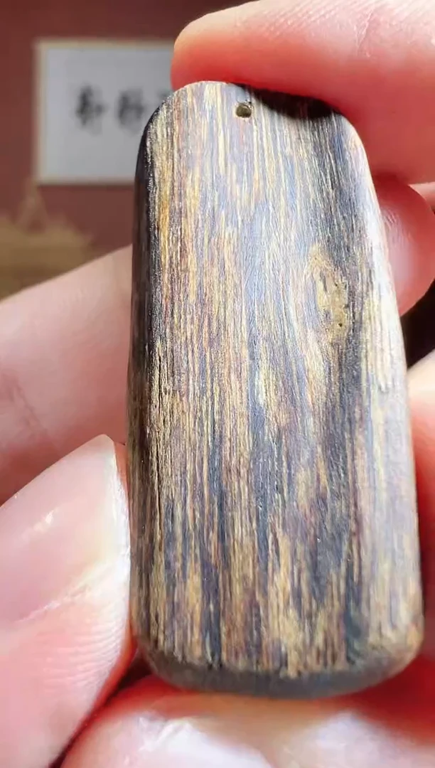 沉香吊坠124号达拉干多样性发一