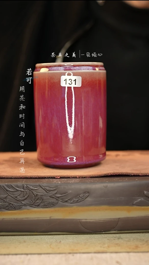 神垕窑变钧瓷-单杯