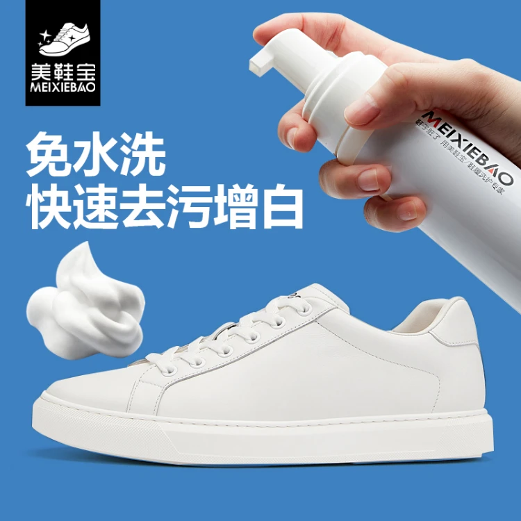 小白鞋清洁剂泡沫清洁剂去黄去污喷雾洗鞋免洗擦鞋清洗剂除臭剂