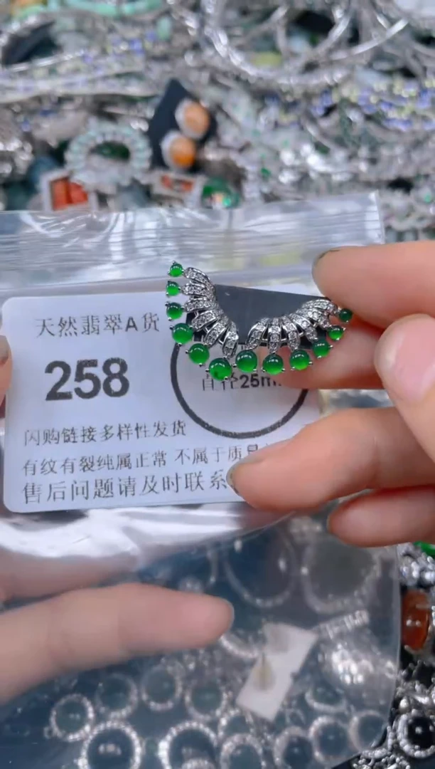 颈饰未镶嵌翡翠258