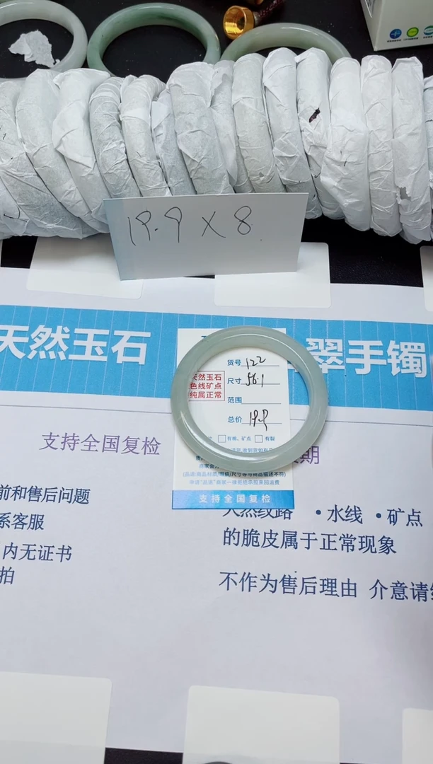 石英质玉手镯未镶嵌122/56.1