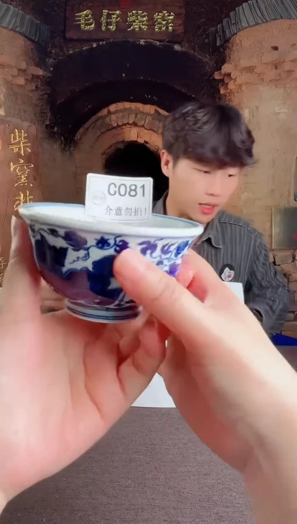 杯子C081景德镇毛仔柴窑杯