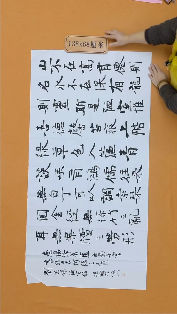 书法鲜海平  江苏  十二届届展   138*68