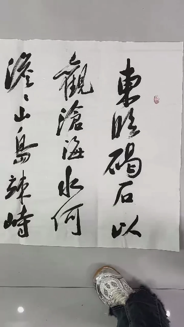 书法吕老师书法作品