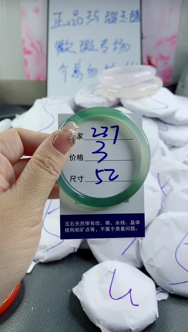 玛瑙/玉髓手镯未镶嵌237