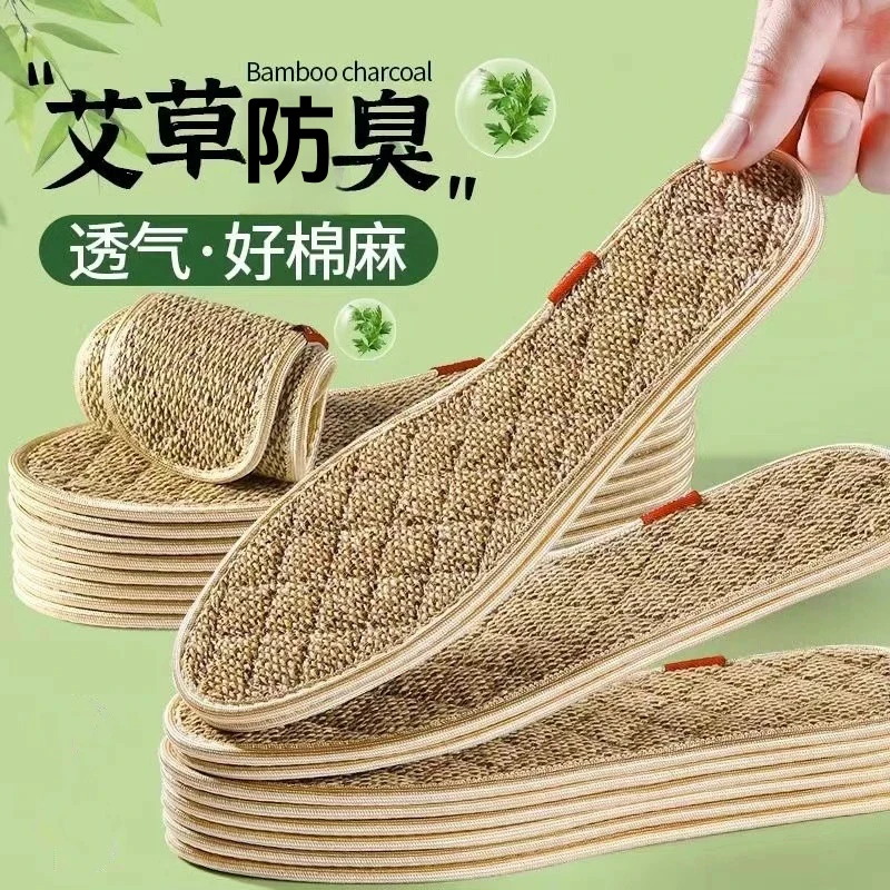 艾草棉麻防臭鞋垫男女软底强吸汗透气防臭留香皮鞋汗脚不粘脚鞋垫