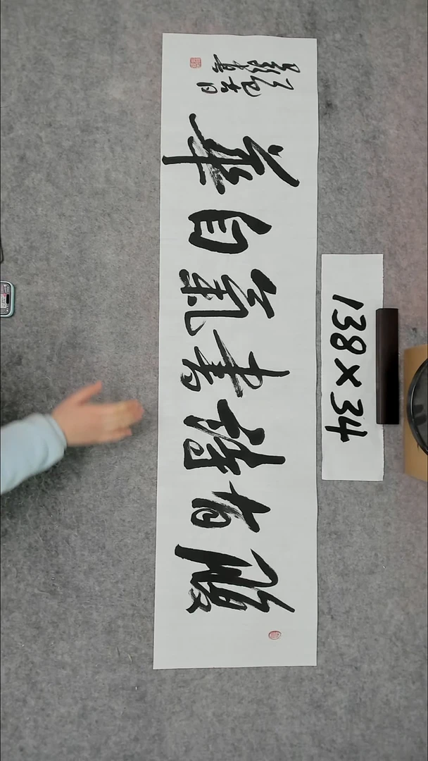 书法吕老师书法作品