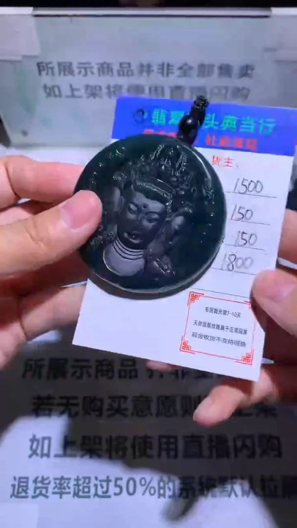 未镶嵌定制翡翠@**f毛货-不退不换-