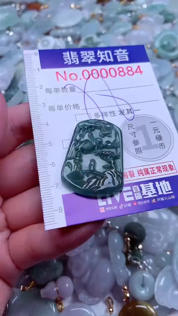 吊坠(不含链)未镶嵌翡翠884