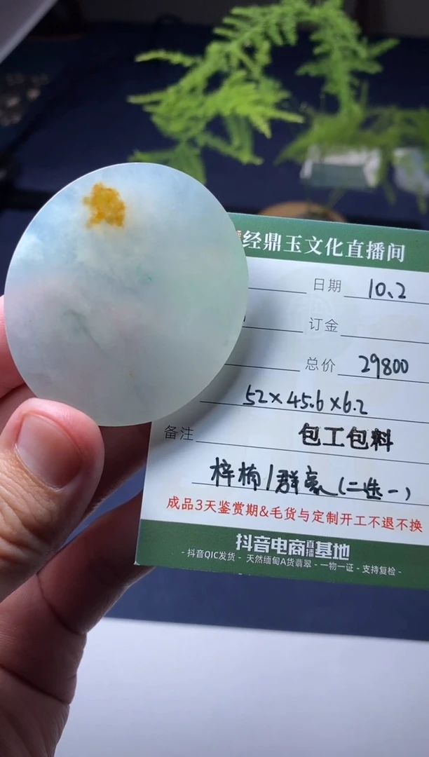未镶嵌定制翡翠定制