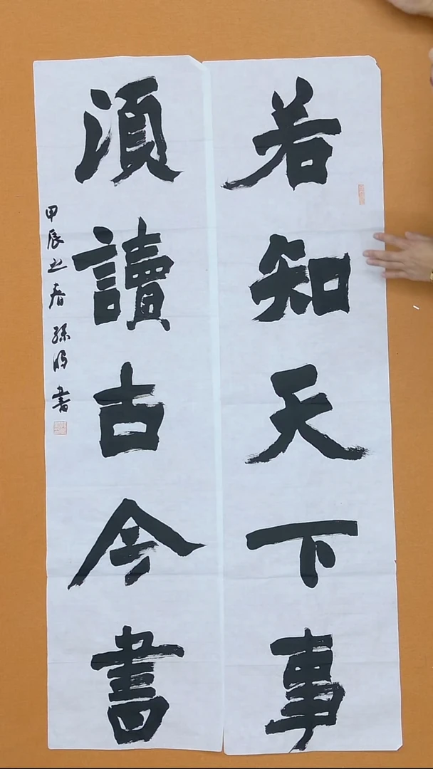 书法孙鹏  新疆  十三届届展   138*68cm