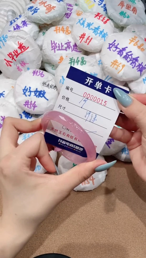 【闪购商品】玛瑙/玉髓手镯未镶嵌15