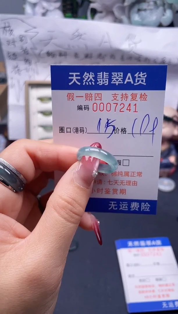 【闪购商品】翡翠戒指未镶嵌15*7241...