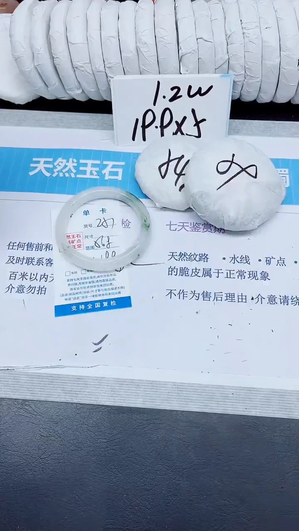 石英质玉手镯未镶嵌257/56.8