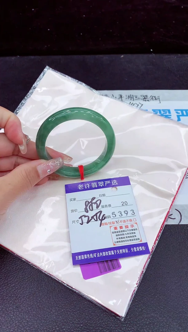 未镶嵌手镯翡翠11