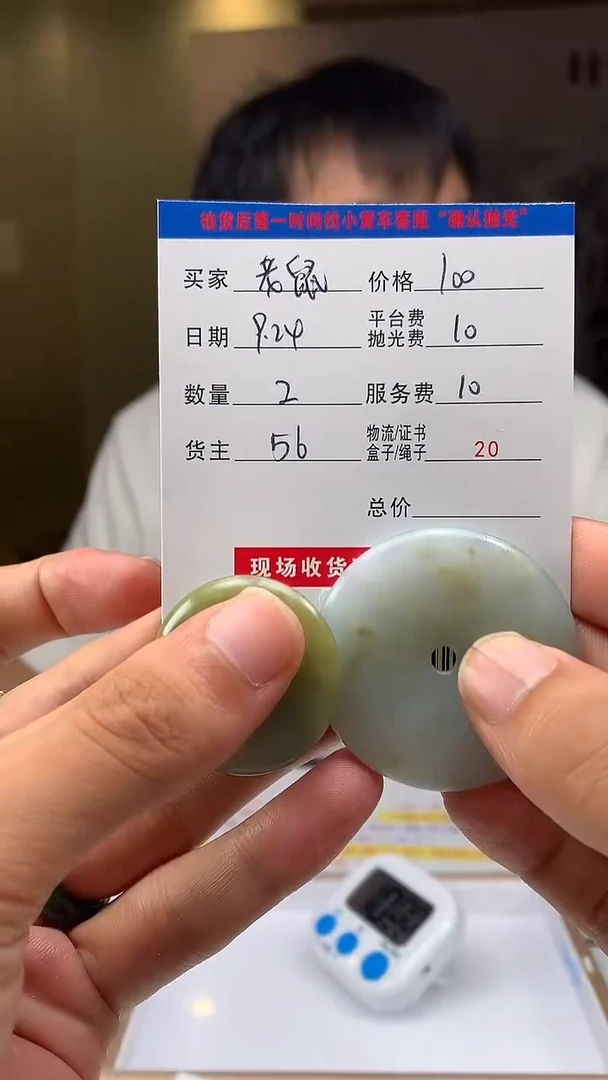 未镶嵌定制翡翠?HY114328