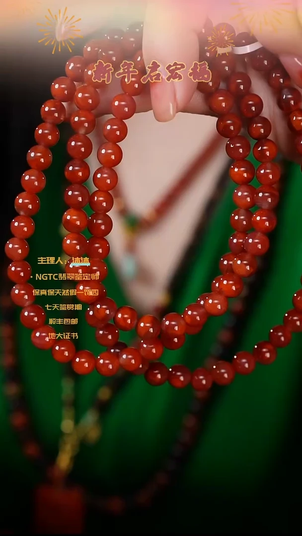 【闪购商品】南红玛瑙手串未镶嵌川料牛血红多圈7m
