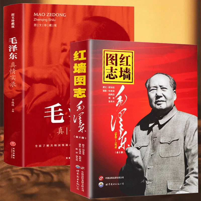红墙图志: 奋发图强共和国故事图解再现光辉历史正版书籍推荐好书