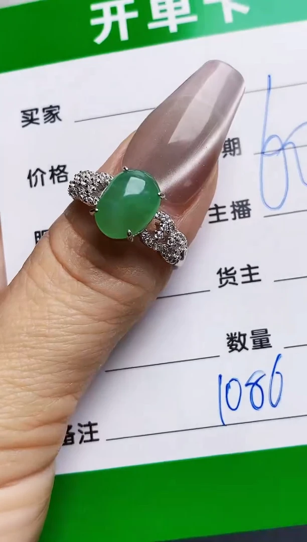 银S925镶嵌戒指翡翠1086