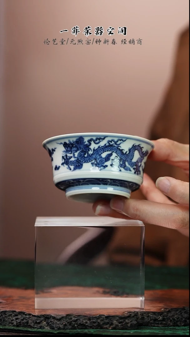 元煦和晓 海水双龙马蹄杯