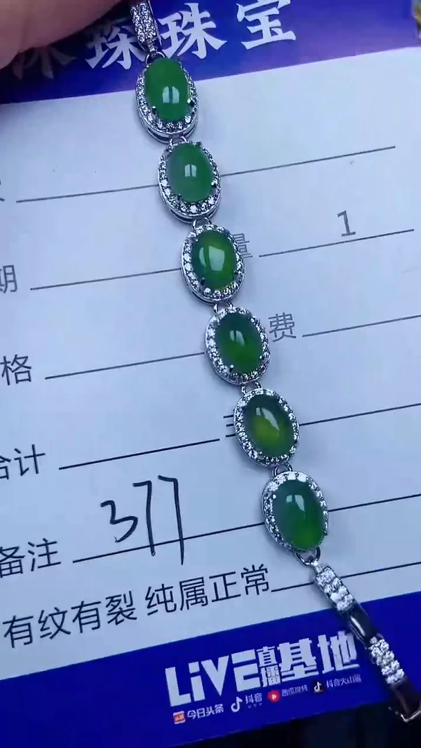 银S925镶嵌戒指翡翠3770