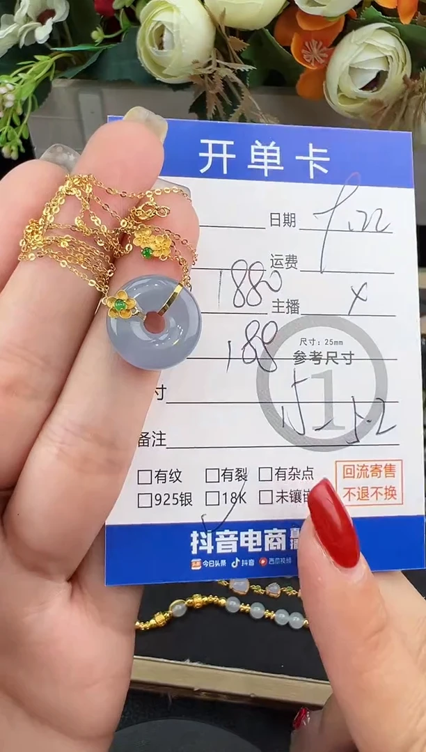 套链18K金镶嵌翡翠套链-8713