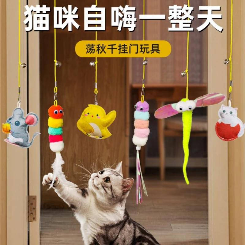猫咪玩具小猫猫自嗨解闷神器荡秋千挂门弹力羽毛铃铛小老鼠逗猫棒