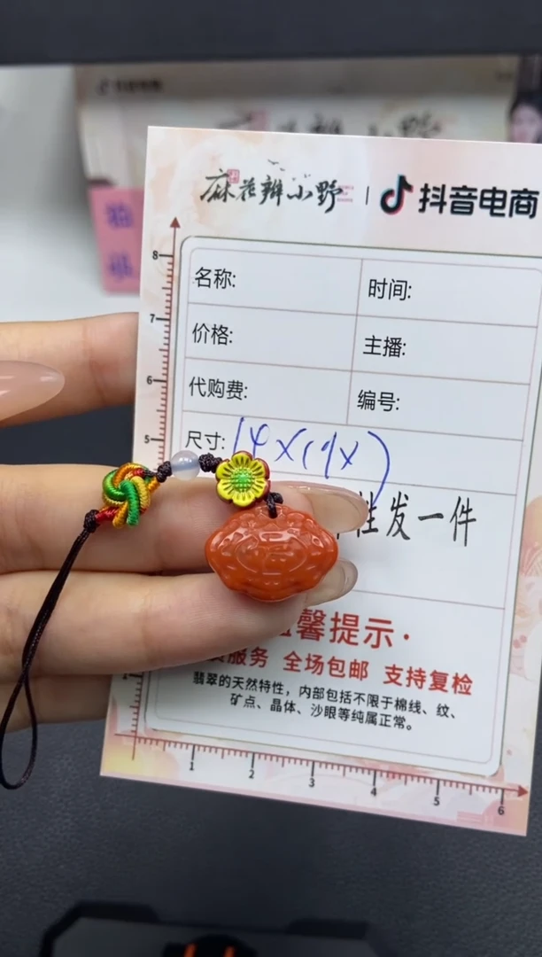 【闪购商品】南红玛瑙颈饰未镶嵌天然南红49