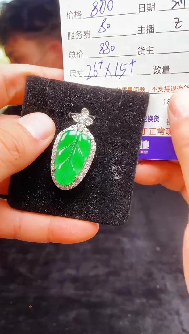 【闪购商品】定制翡翠未镶嵌0515291001多样性发货