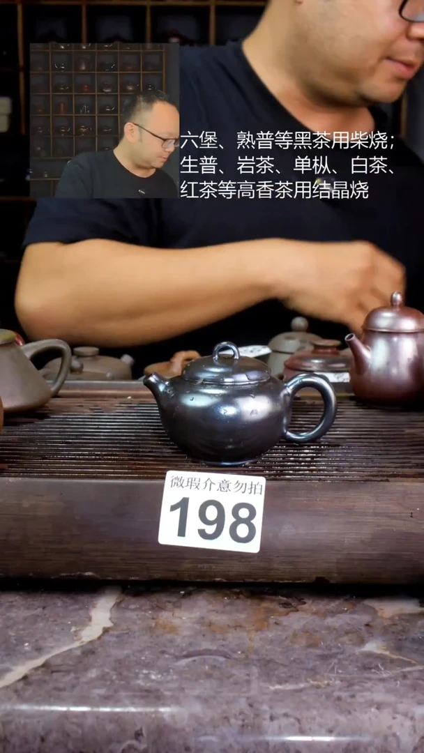 壶四大名陶钦州坭兴陶198