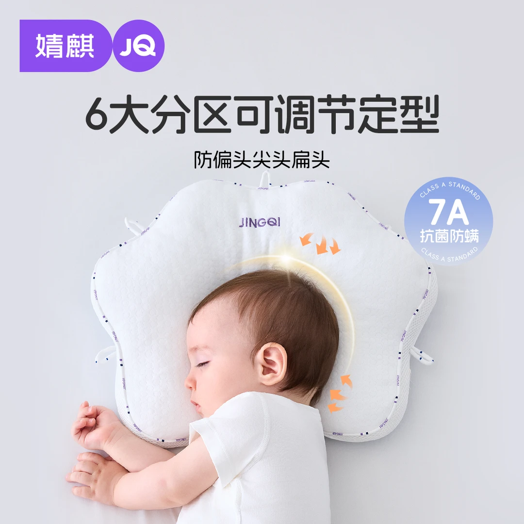 【婧麒-猫爪定型枕】宝宝枕头婴儿专用0-12个月防偏头猫爪定型枕