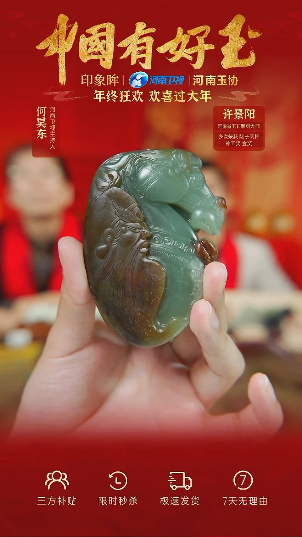 【闪购商品】和田玉挂件未镶嵌yh
