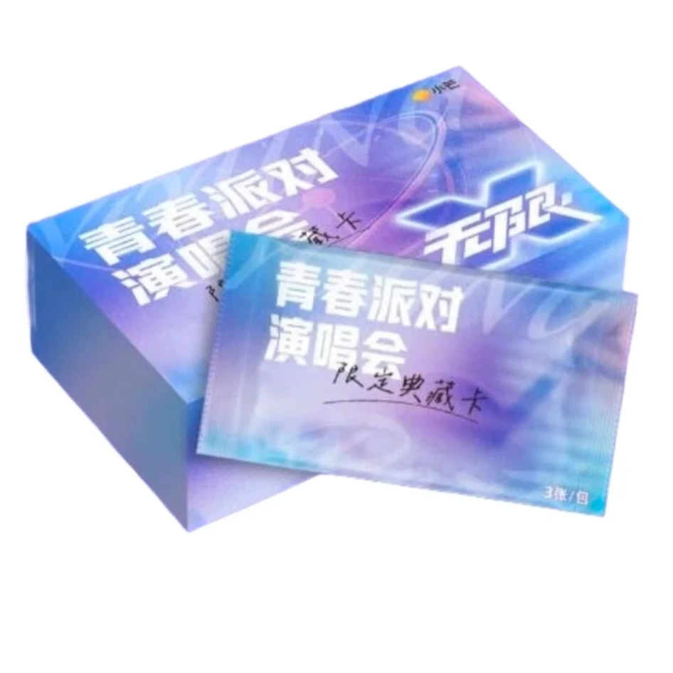 小芒《青春派对演唱会》限定收藏卡牌(代拆盲盒)芯芯