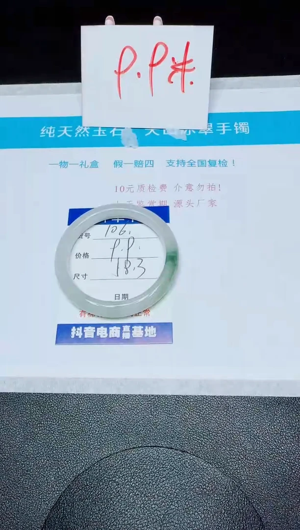 石英质玉手镯未镶嵌106