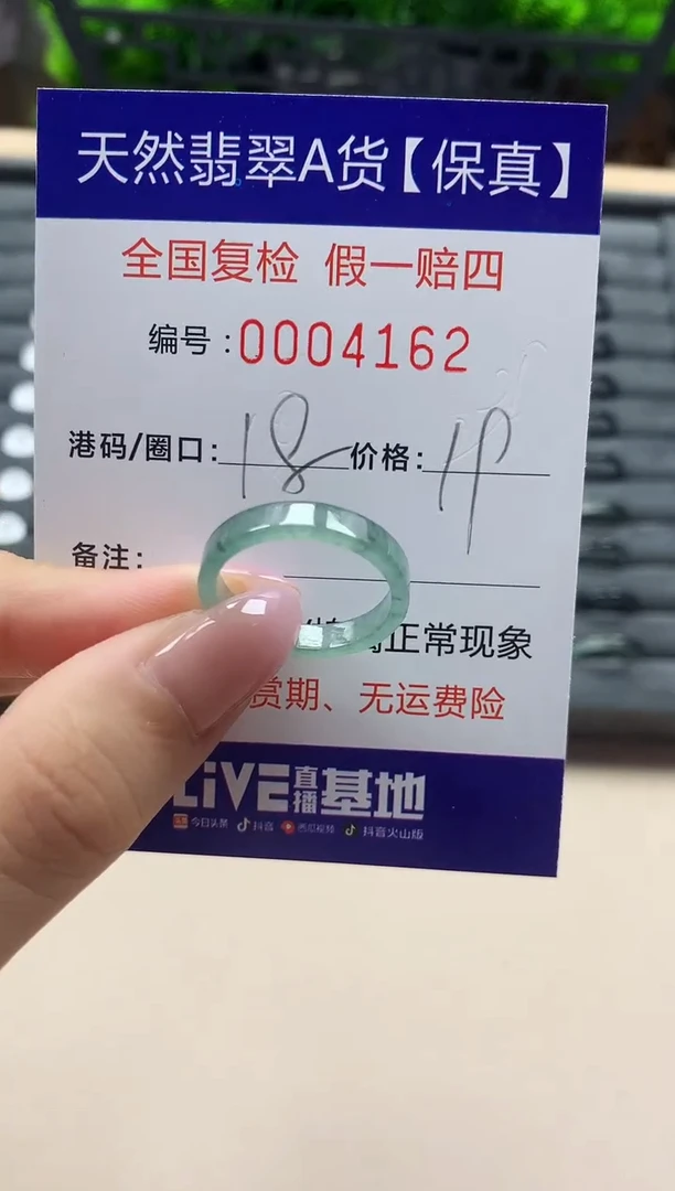 翡翠戒指未镶嵌天然004162