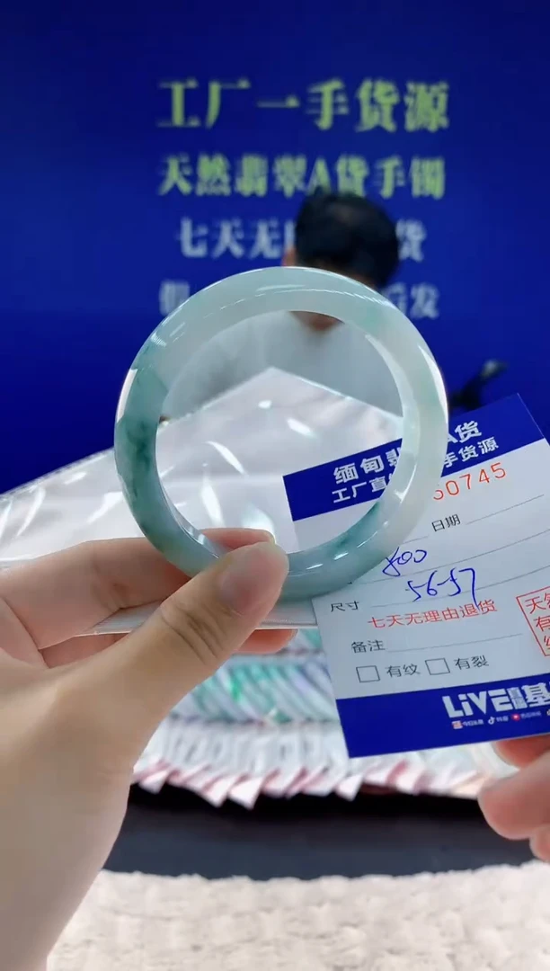未镶嵌手镯翡翠45