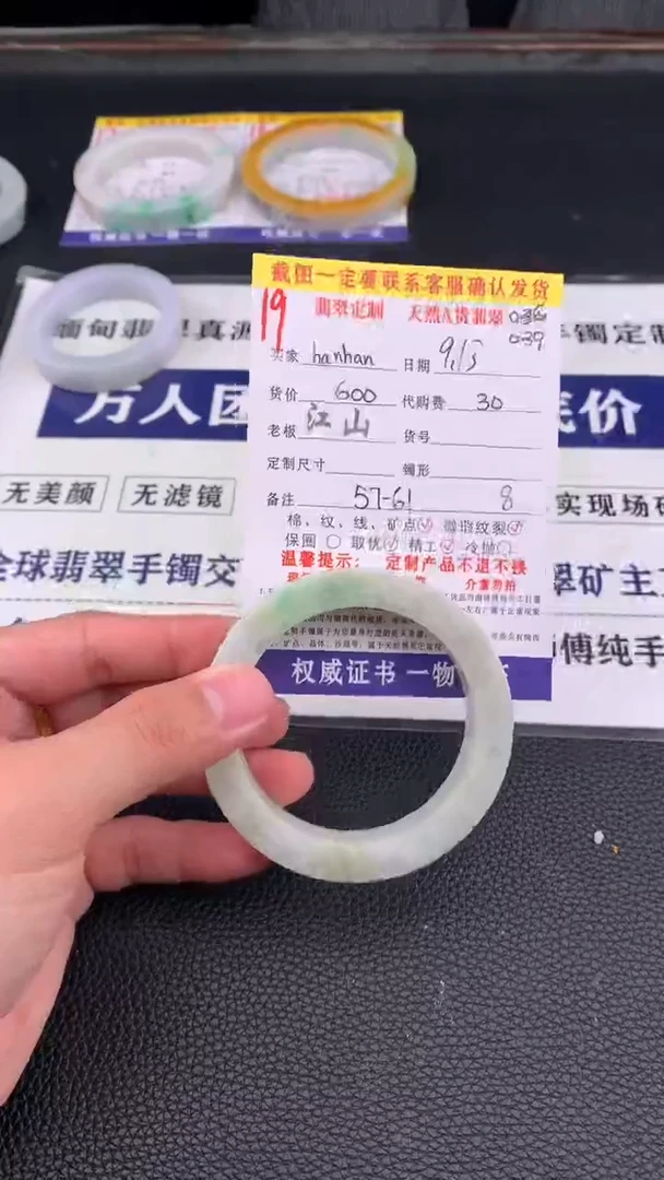 未镶嵌定制翡翠h****e19#手镯定制链接