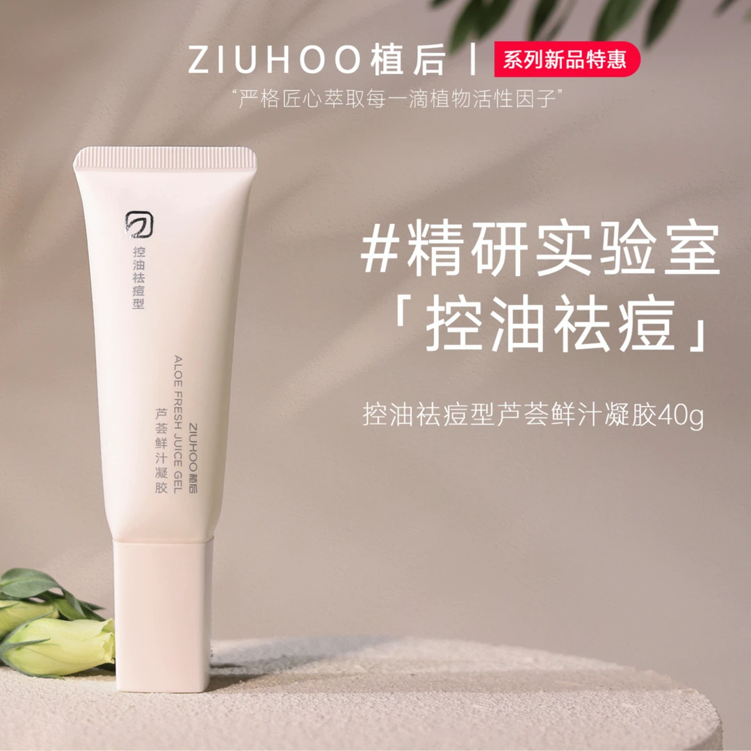 植后芦荟鲜汁凝胶