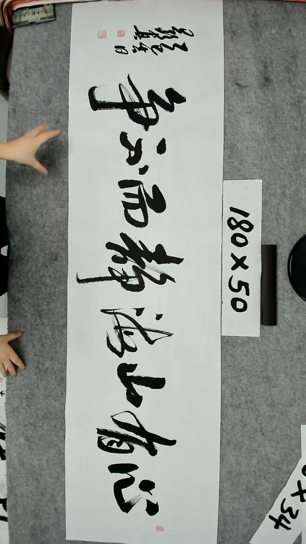 书法吕老师书法作品