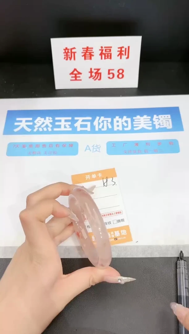 【闪购商品】石英质玉手镯未镶嵌183