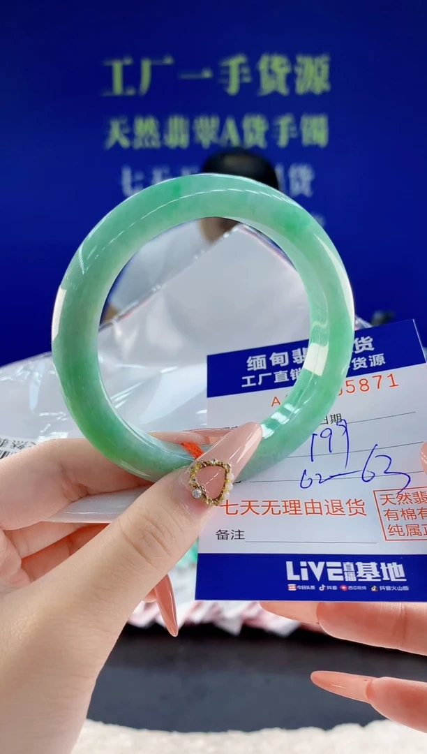 未镶嵌手镯翡翠71