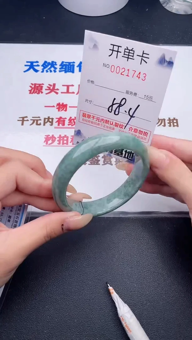 未镶嵌手镯翡翠43