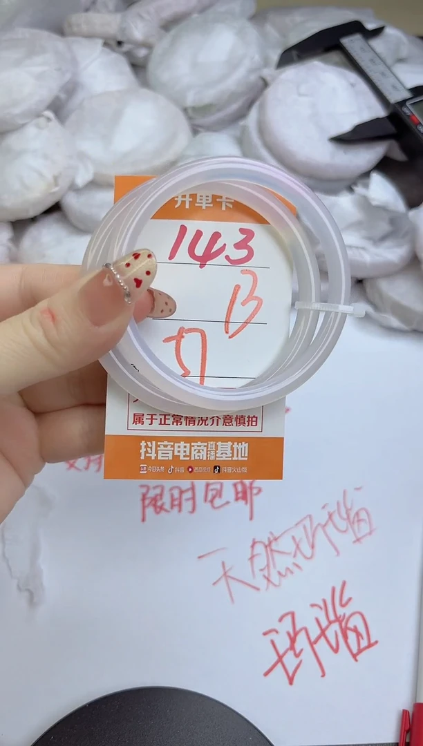 手镯玛瑙/玉髓未镶嵌143