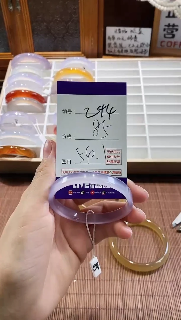 手镯玛瑙/玉髓未镶嵌244