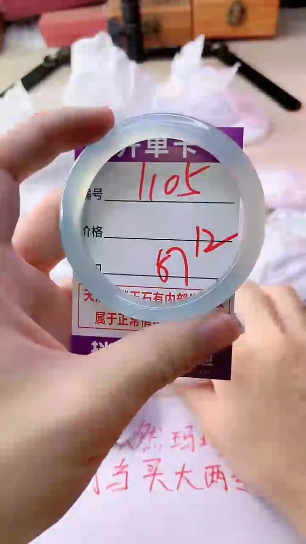 手镯玛瑙/玉髓未镶嵌1105